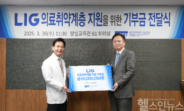 (왼쪽부터) 최용준 LIG 대표이사, 이정재 순천향대학교 서울병원장 (순천향대학교 서울병원 제공)