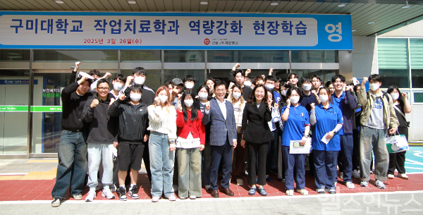 갑을구미재활병원에 방문한 구미대학교 작업치료학과 지도교수와 1~3학년 재학생 40 명이 전공직무 역량강화 현장학습을 마치고 기념사진을 찍고 있다. (갑을구미재활병원 제공)