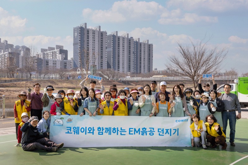 코웨이 임직원 봉사단이 '제4회 EM 흙공 던지기 봉사활동' 기념 촬영을 하고 있다.