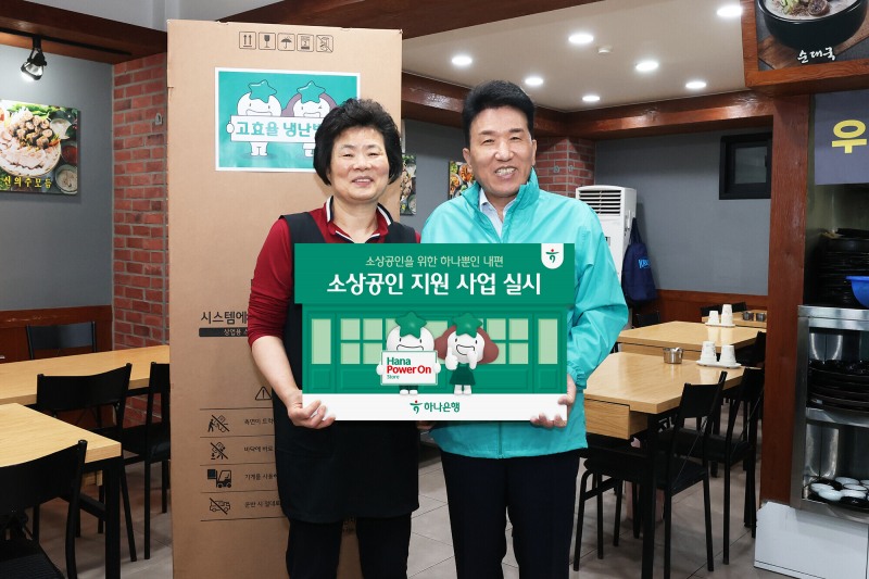 지난 26일 소상공인 사업장을 찾은 함영주 회장(사진 오른쪽)이 고효율 에너지 냉난방기를 지원하며 소상공인과 기념 촬영을 하고 있다.