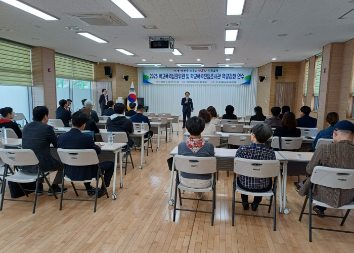 학교폭력 예방을 위한 교육적 역량 강화