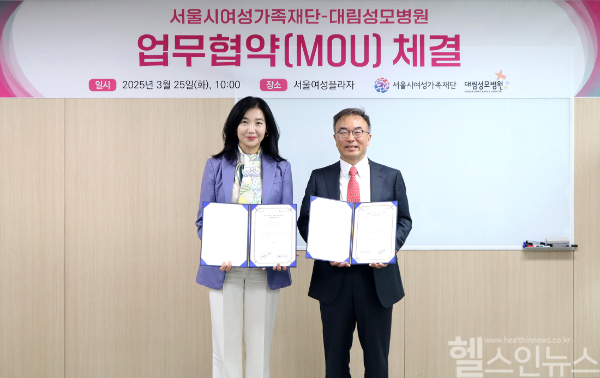 (좌측부터) 박정숙 서울시여성가족재단 대표이사-홍준석 대림성모병원장 (대림성모병원 제공)