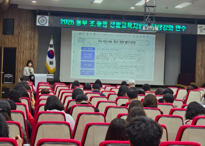인천동부교육지원청, ‘생활교육지원단 역량 강화 연수’ 개최
