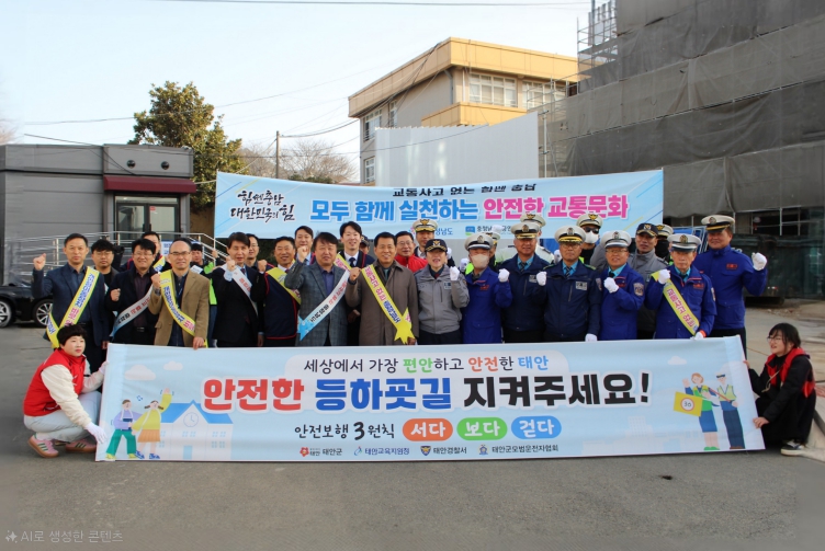 태안교육지원청, 관계기관 합동 청소년 등굣길 교통안전 캠페인 실시
