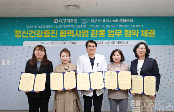 (왼쪽부터) 여한나 샬롬재가노인돌봄센터장, 김삼화 노인의전화재가노인돌봄센터장, 김시오 대구의료원장, 조진현 정다운재가노인돌봄센터장, 이은미 보은재가노인돌봄센터장 (대구의료원 제공)