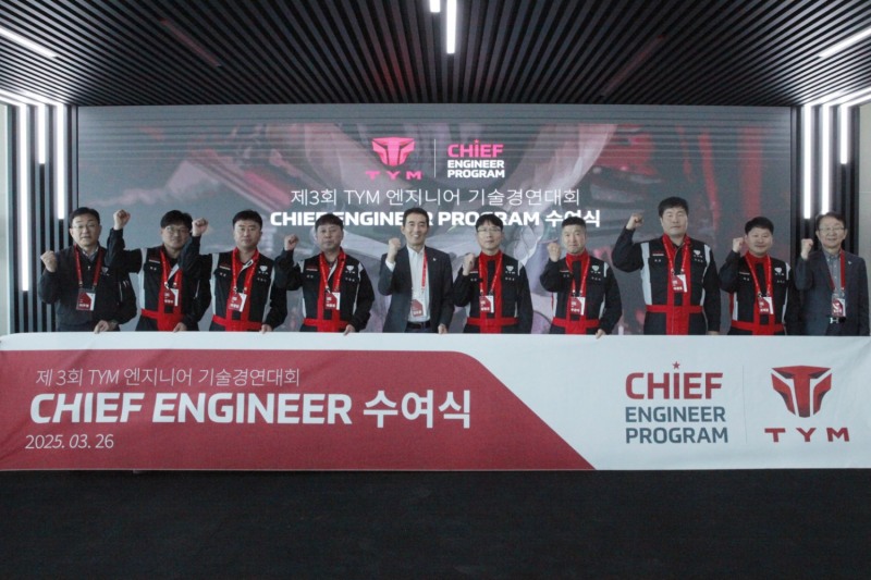 3월 26일 TYM 익산공장에서 열린 ‘수석 엔지니어(Chief Engineer) 수여식’에서 총 7명의 엔지니어가 명장, 장인, 특급으로 선발됐다.