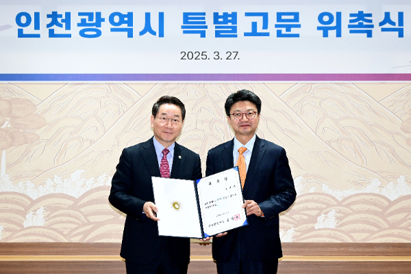 유정복 인천광역시장이 27일 시청 졉견실에서 강원택 정치 특별고문에게 위촉장을 수여하고 있다.