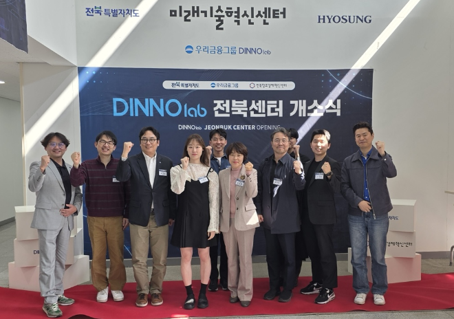 디노랩 전북 1기 선정기업 대표, 우리금융지주 미래혁신부 김성현 부장(왼쪽에서 세번째), 전북특별자치도 신미애 금융사회적경제과장(왼쪽에서 여섯번째), 전북창조경제혁신센터 강영재 대표이사(왼쪽에서 일곱번째)가 기념촬영을 하고 있다. ⓒ우리금융그룹