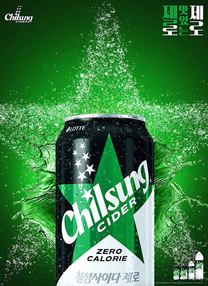 '칠성사이다 제로' 광고 모델로 '최현석', '권성준' 셰프 선정