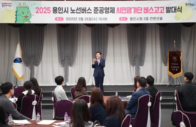 버스고고 시민평가단 발대식