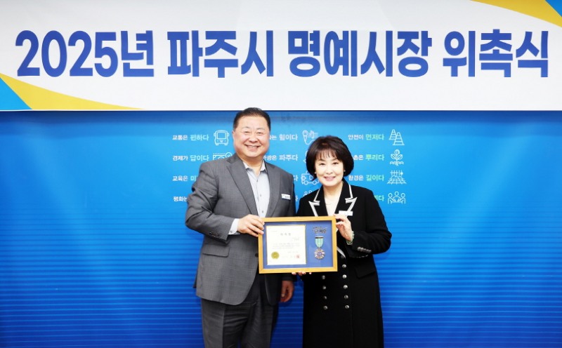 제40대 일일명예시장 위촉