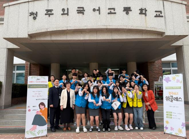 청주교육지원청 생명지킴(자살예방)을 위한 체험 부스 운영