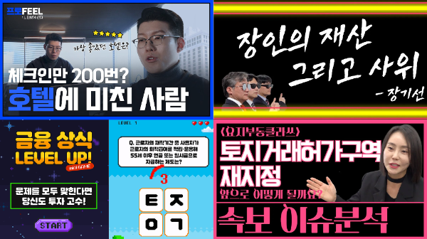 신한투자증권은 공식 유튜브 채널 ‘알파TV’를 통해 신규 콘텐츠인 ‘프로Feel’, ‘걔꿀알바대작전 시즌3’, ‘고진감세’, ‘요지부동클라쓰’, ‘금융상식퀴즈’ 등을 공개한다고 27일 밝혔다. ⓒ 신한투자증권