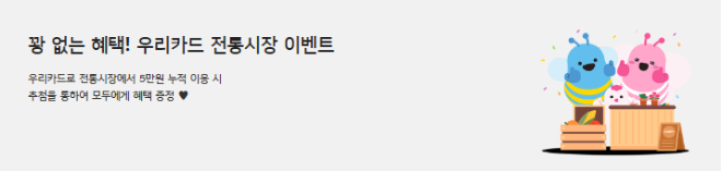 ⓒ우리카드