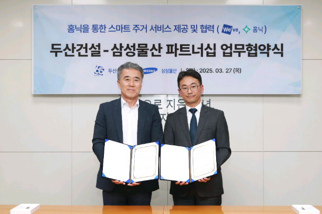 (왼쪽부터) 김홍재 두산건설 건축사업본부장, 박민용 삼성물산 개발사업본부장 ⓒ두산건설