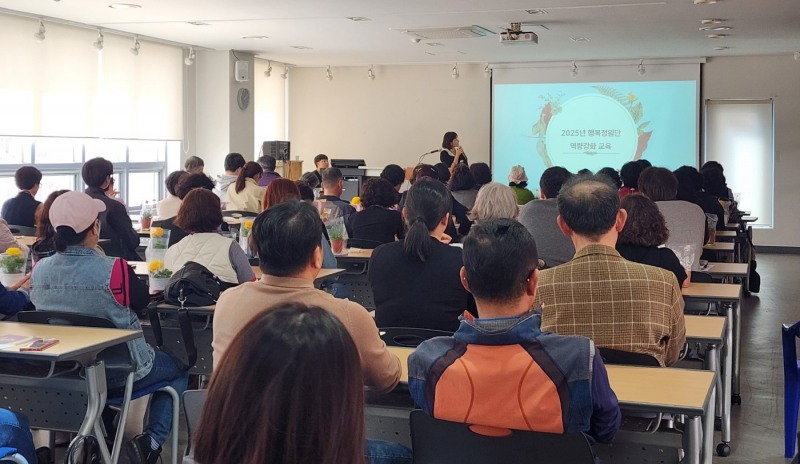 행복정원단 역량 강화교육