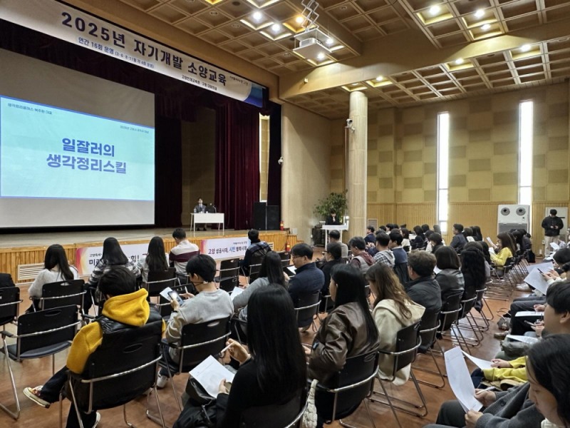 공무원 자기개발 소양교육