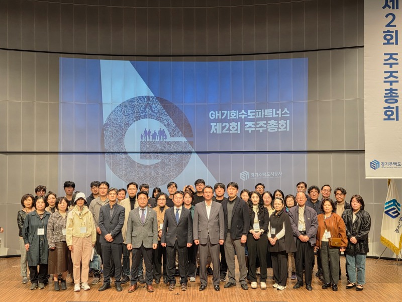 GH 기회수도파트너스 제2회 주주총회