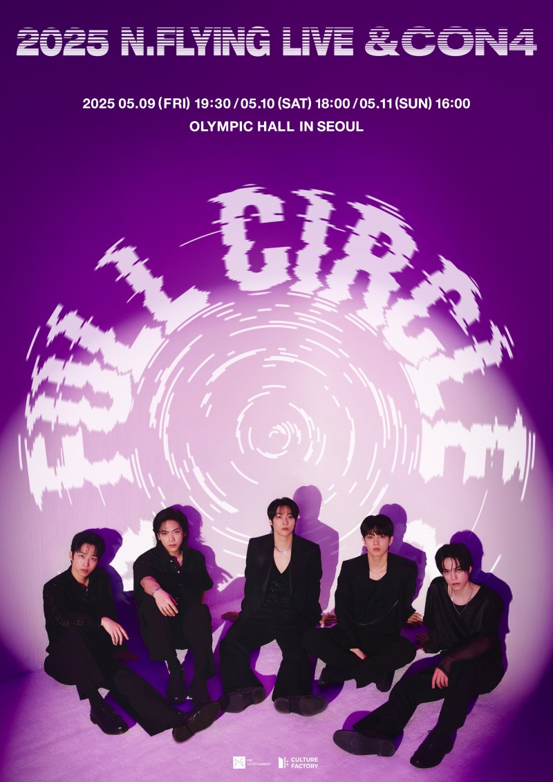 엔플라잉, 5월 완전체 단독 콘서트 개최…콘서트 메인 포스터 속 독보적 존재감