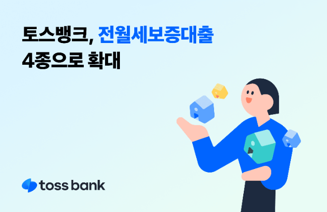 ⓒ토스뱅크