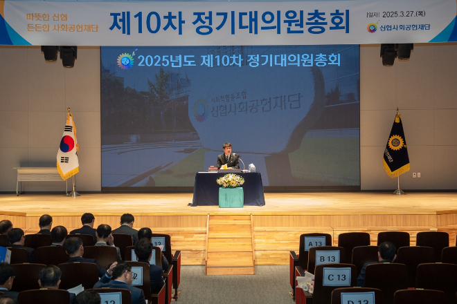 김윤식 신협재단 이사장이 발언하고 있다.ⓒ신협중앙회