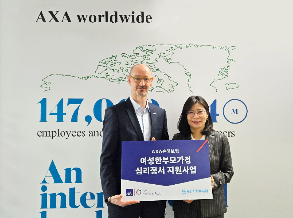 AXA손해보험이 올해 AXA그룹의 2025 마인드 헬스 리포트 발간과 연계해 여성한부모가정 심리정서 지원사업 '마인드 케어'를 실시한다고 28일 밝혔다. ⓒ AXA손해보험