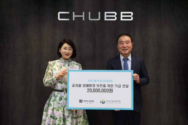 지난 27일 서울시 종로구에 위치한 라이나손해보험 본사에서 진행된 제주 곶자왈 공유화 기금 전달식에서 라이나손해보험 모재경 사장(왼쪽)과 제주곶자왈공유화재단 김범훈 이사장(오른쪽)이 기념 촬영을 하고 있다. ⓒ 라이나손해보험