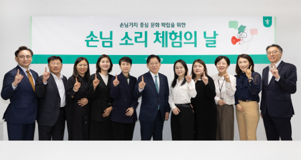 강성묵 하나증권 대표이사와 임직원들이 손님 소리 체험의 날 행사에 참여해 기념촬영하고 있다. ⓒ 하나증권