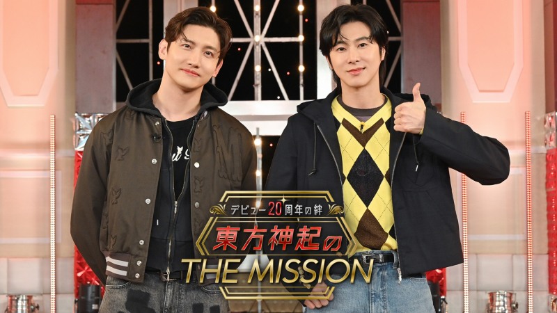 동방신기, 日 데뷔 20주년 기념 TV아사히 특집 단독 방송 방영…유쾌한 케미+밴드 라이브 무대 예고