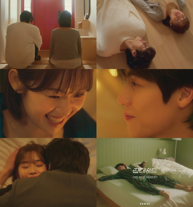 치즈 달총, 선공개곡 ‘집 데이트’ 뮤직비디오 티저 공개…설렘 세포 자극