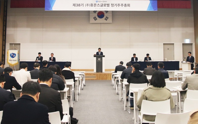 ▲ (사진설명) 28일 오전 성남 판교 휴온스글로벌 사옥에서 휴온스글로벌의 정기주주총회가 열렸다.