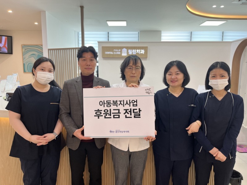 필립치과의원(대표원장 이선화, 사진 가운데)이 홀트아동복지회 대구지부와 협력하여 위기임산부 및 영아를 지원하는 ‘지킴이키트 후원 릴레이 캠페인’에 일곱 번째 후원자로 참여했다.