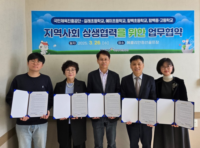 국민체육진흥공단_에콜리안 정선_관내 초중고 업무협약 사진