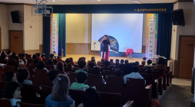 새 학년 적응 돕는다…유·초 연계 특별 체험활동
