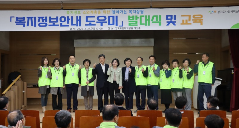 경기도의회 제공