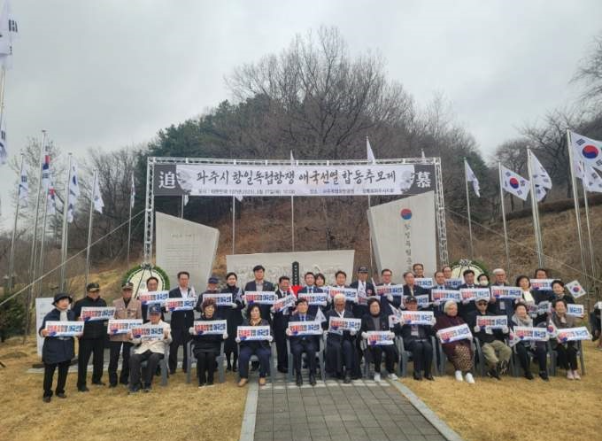 파주시 항일독립항쟁 애국선열 합동추모제