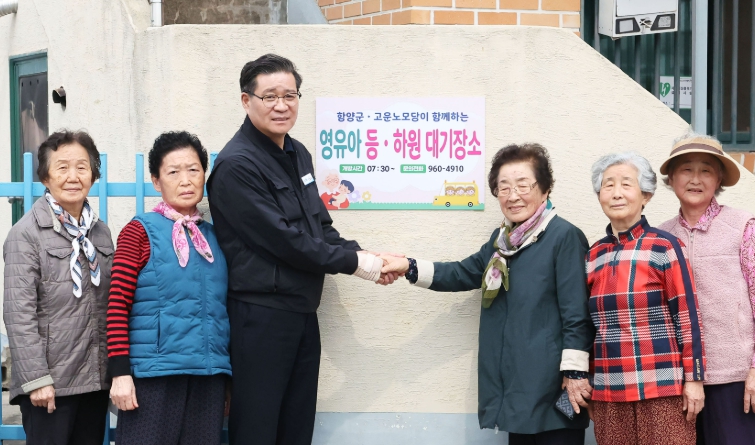 함양군이 오는 4월부터 노인일자리사업의 일환으로 ‘어르신 영유아 등·하원 지원사업’을 시범 운영한다고 밝혔다. 함양군 제공)