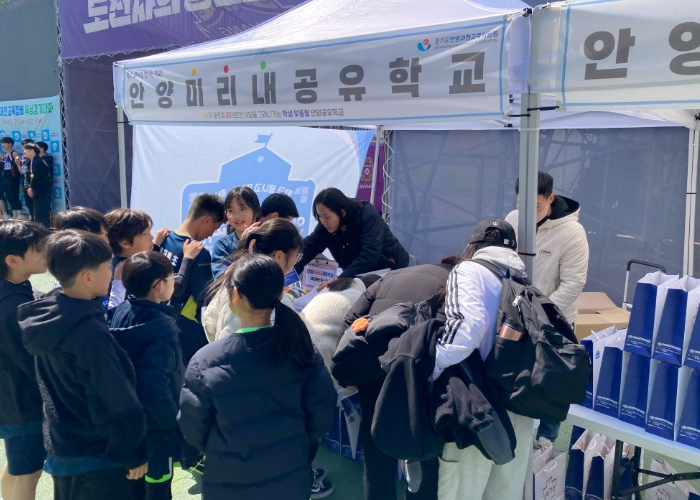 안양과천교육지원청, 안양미리내공유학교 봄 시즌 프로그램 홍보 행사에 학생과 학부모 700여 명 참석