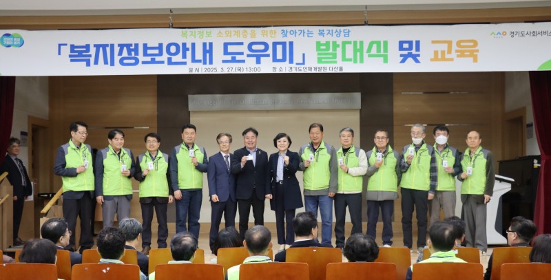 경기도의회 제공