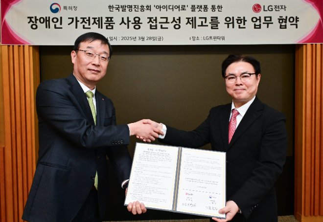 LG전자 IP센터장 조휘재 부사장(좌)과 특허청 목성호 차장(우)이 기념 사진을 촬영하는 모습. ⓒLG전자