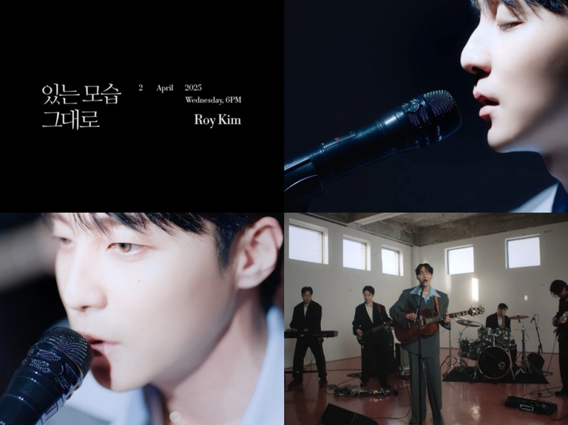 로이킴, 새 싱글 ‘있는 모습 그대로’ 밴드 크루 공개…벅찬 사운드로 봄 감성 정조준