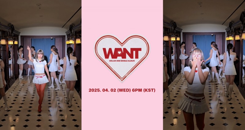솔라, 새 싱글 ‘WANT’ 스포일러 티저 추가 공개…독특한 뮤직비디오 연출 예고