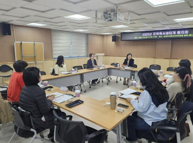 의정부교육지원청, 2025년 지역독서생태계 협의회 개최