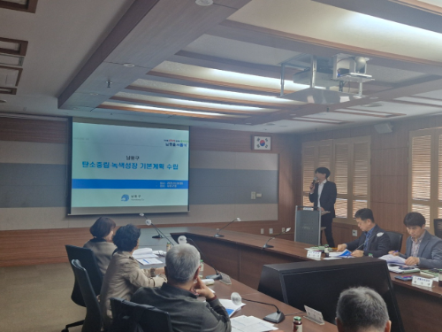 인천남동구 개나리홀에서 탄소중립 녹색성장위원회를 열고 있다.