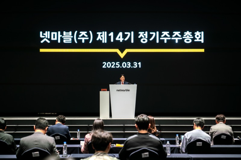 넷마블 제14기 정기주주총회 현장(제공=넷마블).