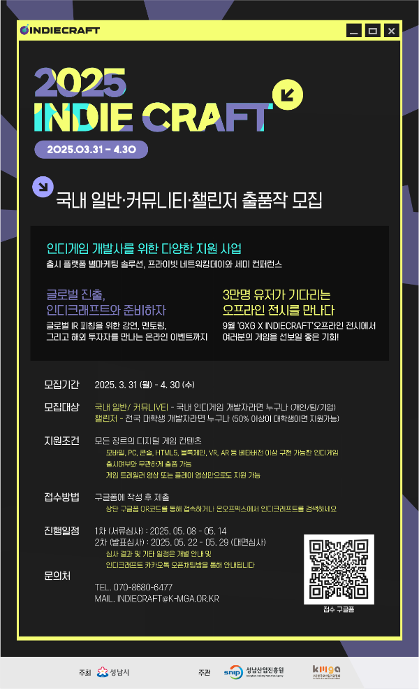 (제공=한국모바일게임협회).