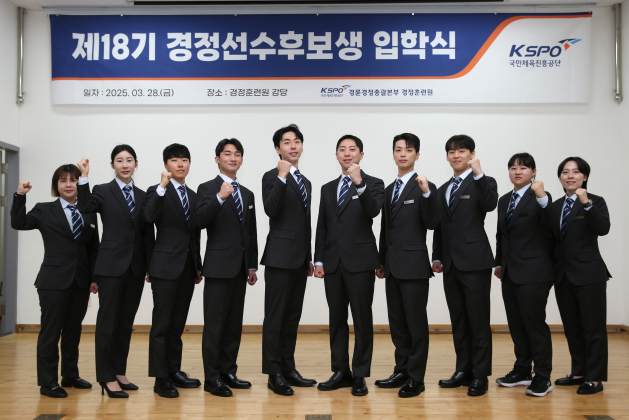 지난 28일 경정훈련원에서 열린 18기 후보생 입학식에서 10명의 후보생들이 기념사진을 촬영하고 있다.