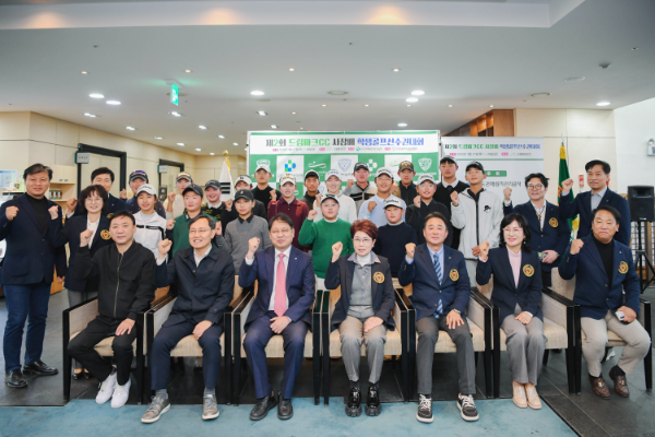 제2회 드림파크CC배 학생골프선수권대회 후 기념촬영을 하고 있다.