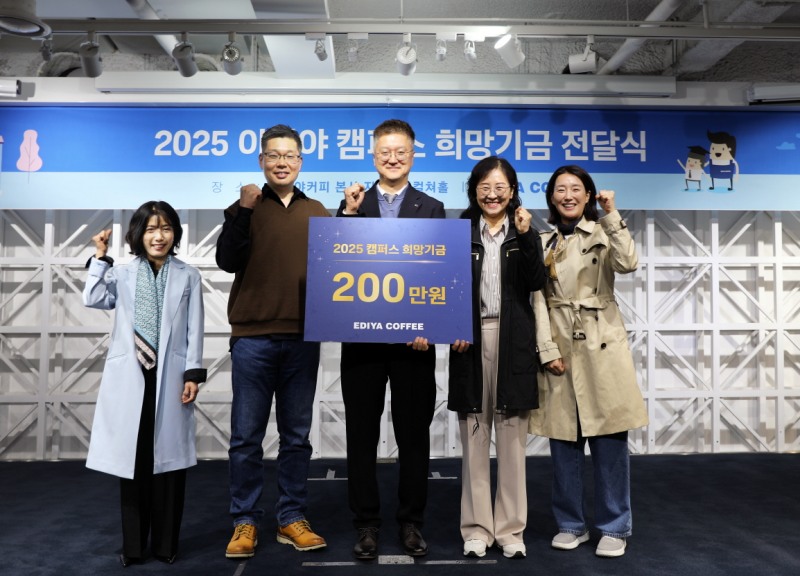 이디야커피는 ‘이디야 캠퍼스 희망기금’ 시행 10주년을 맞아, 누적 800명에게 총 16억원 규모의 장학금을 지원했다. (이디야커피 제공)