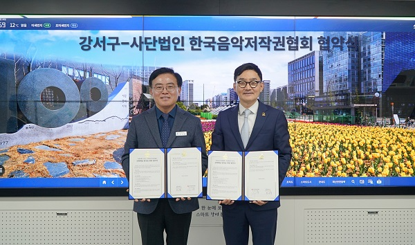 한국음악저작권협회 제공